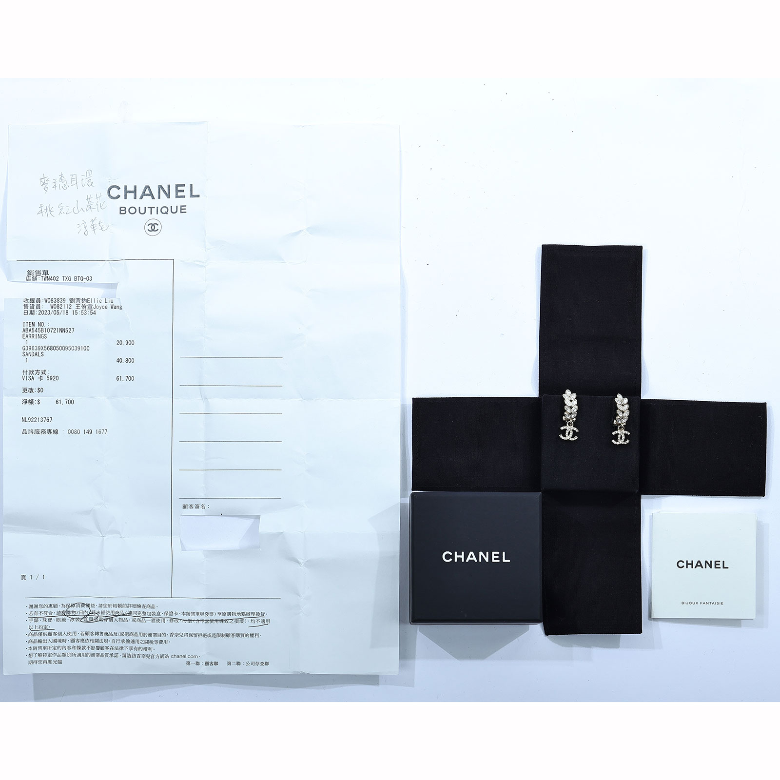 香奈兒 CHANEL 耳釘  麥穗垂墜耳環 原廠盒子/防塵袋/台灣購買證明