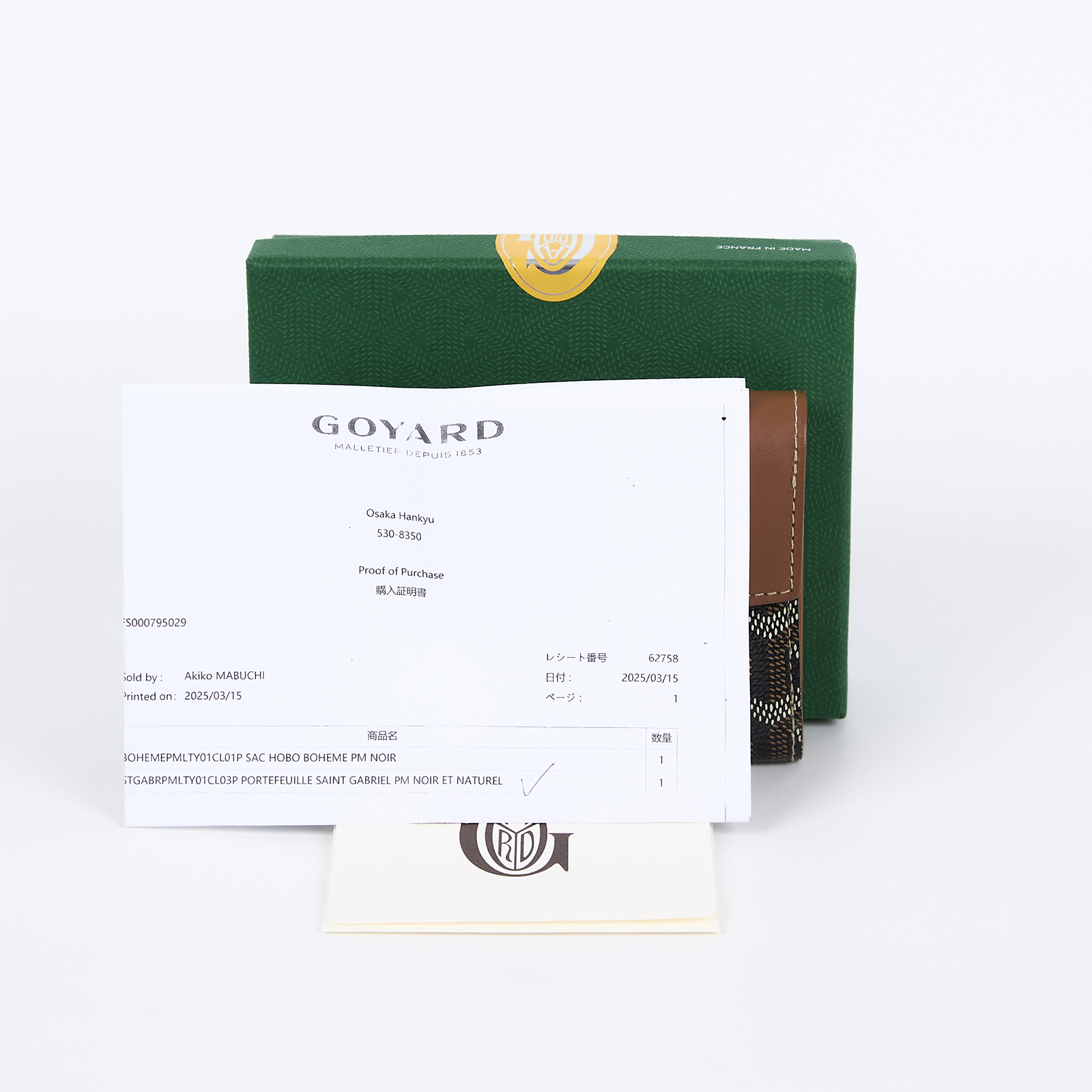 高雅德 GOYARD Saint Gabriel 錢包 三折 短夾 STGABRPMLTY 棕Saint Gabriel三折短夾 原廠盒子/國外購買證明影本