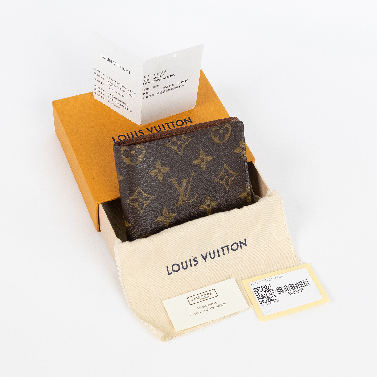 路易威登 LOUIS VUITTON Multiple 經典帆布 錢包 短夾 M60895 原花Multiple對開短夾 原廠盒子/防塵袋