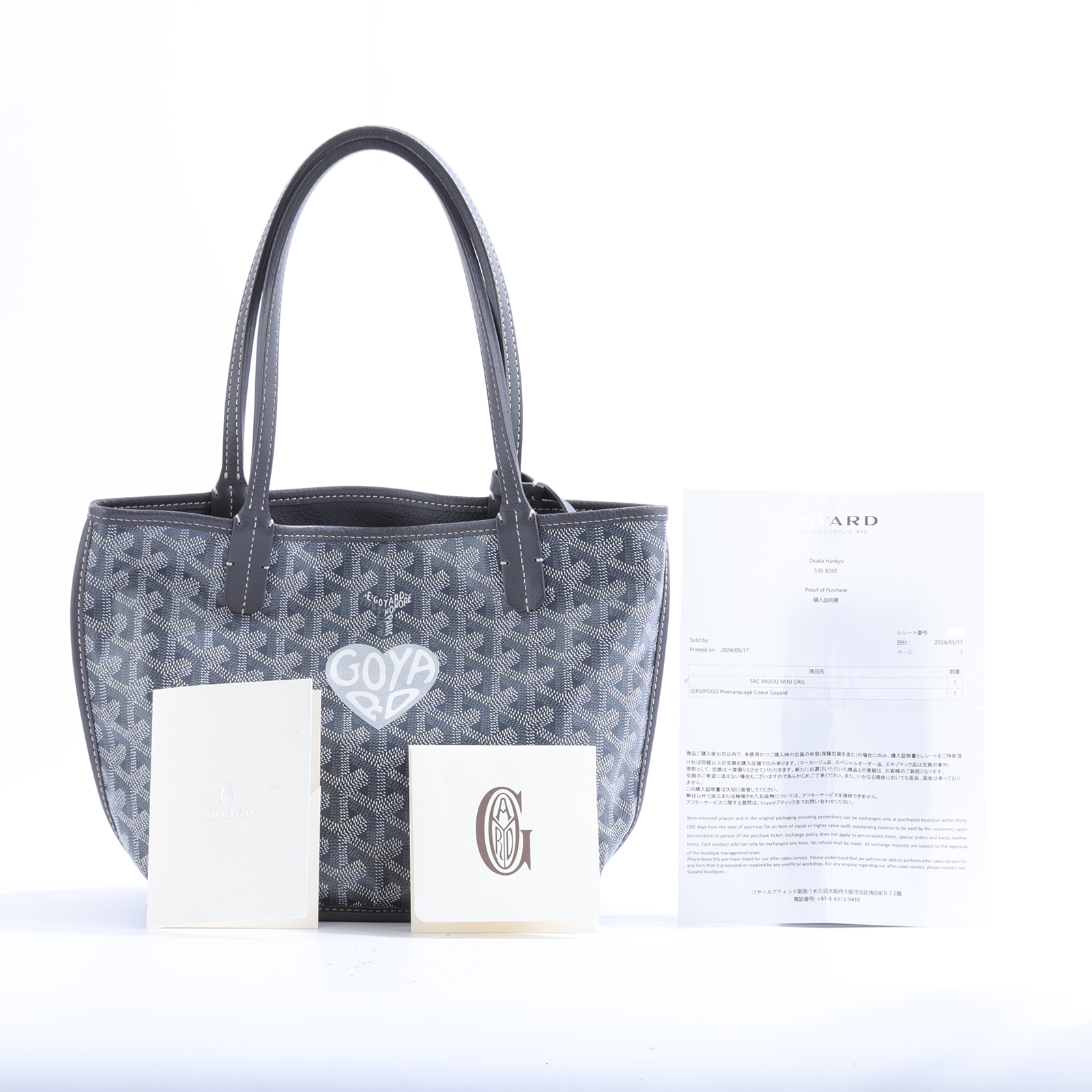 高雅德 GOYARD Anjou Mini Bag 托特包 ANJOUSMINCG 灰愛心ANJOU MINI 防塵袋/內袋/日本購買證明