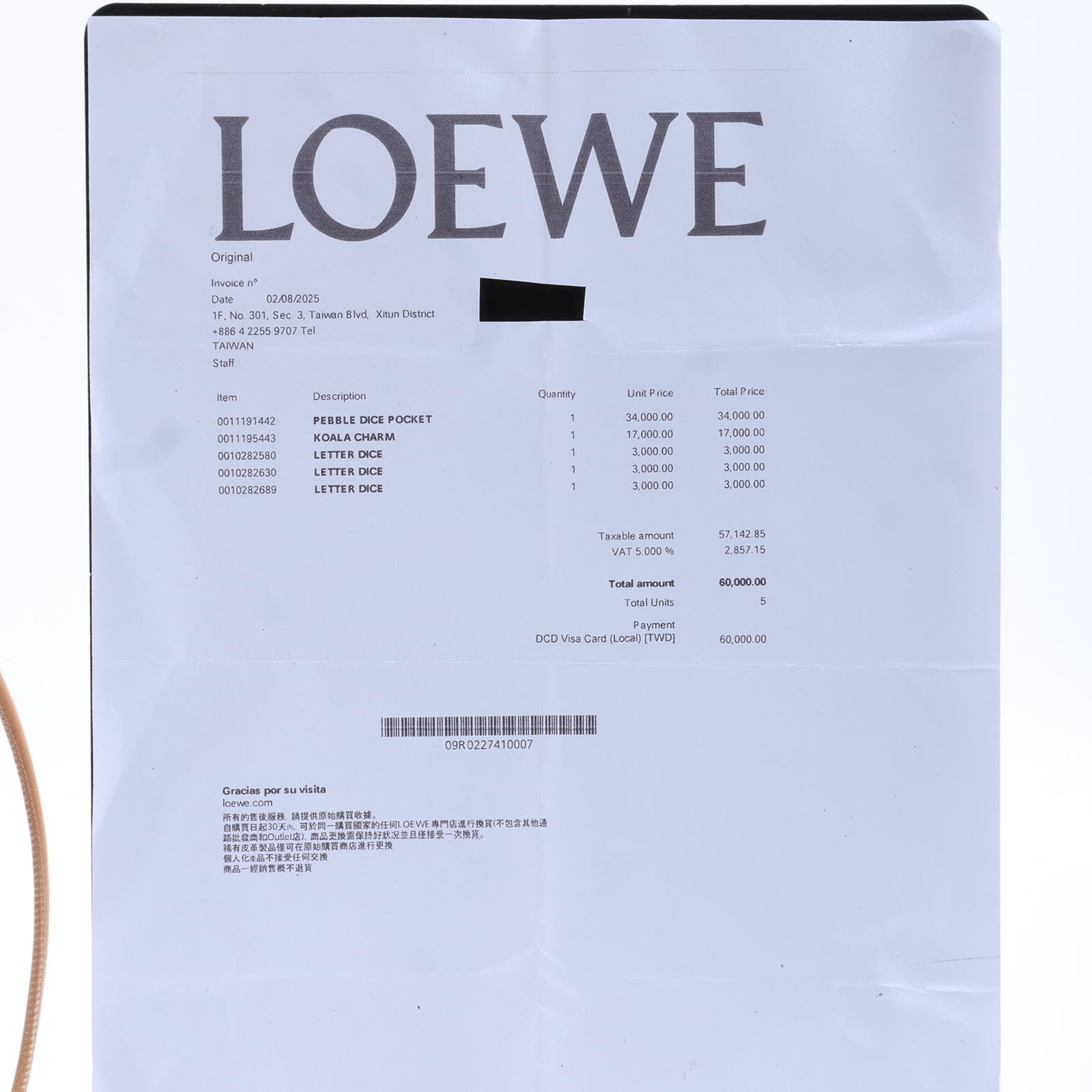 羅意威 LOEWE Pebble Dice pocket 隨身小包 斜背包 CPBPR12X01  防塵袋/購買證明影本