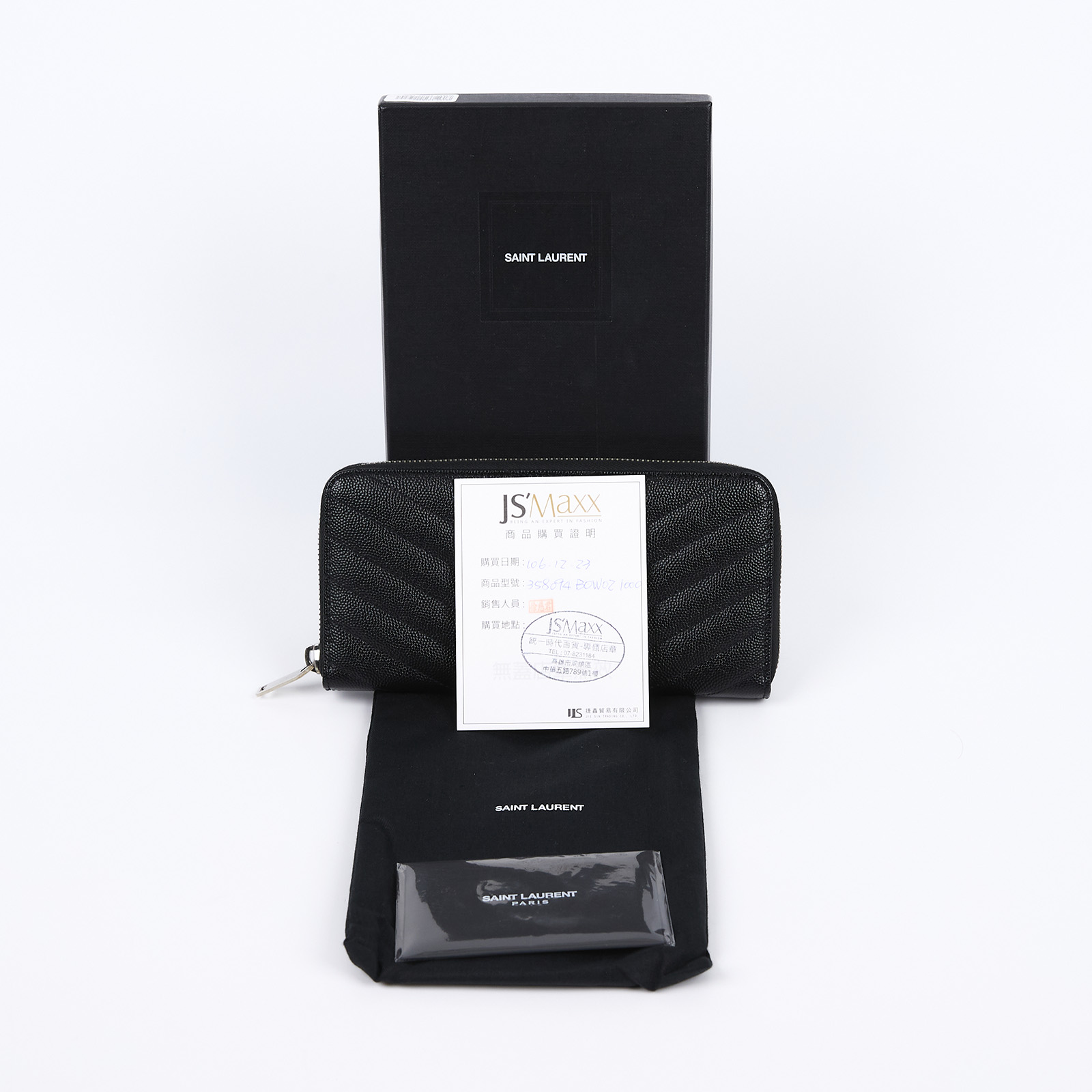 聖羅蘭 YSL SAINT LAURENT 山形紋 錢包 長夾 銀色五金 358094BOW02 黑銀魚子醬拉鍊長夾 原廠盒子/防塵袋