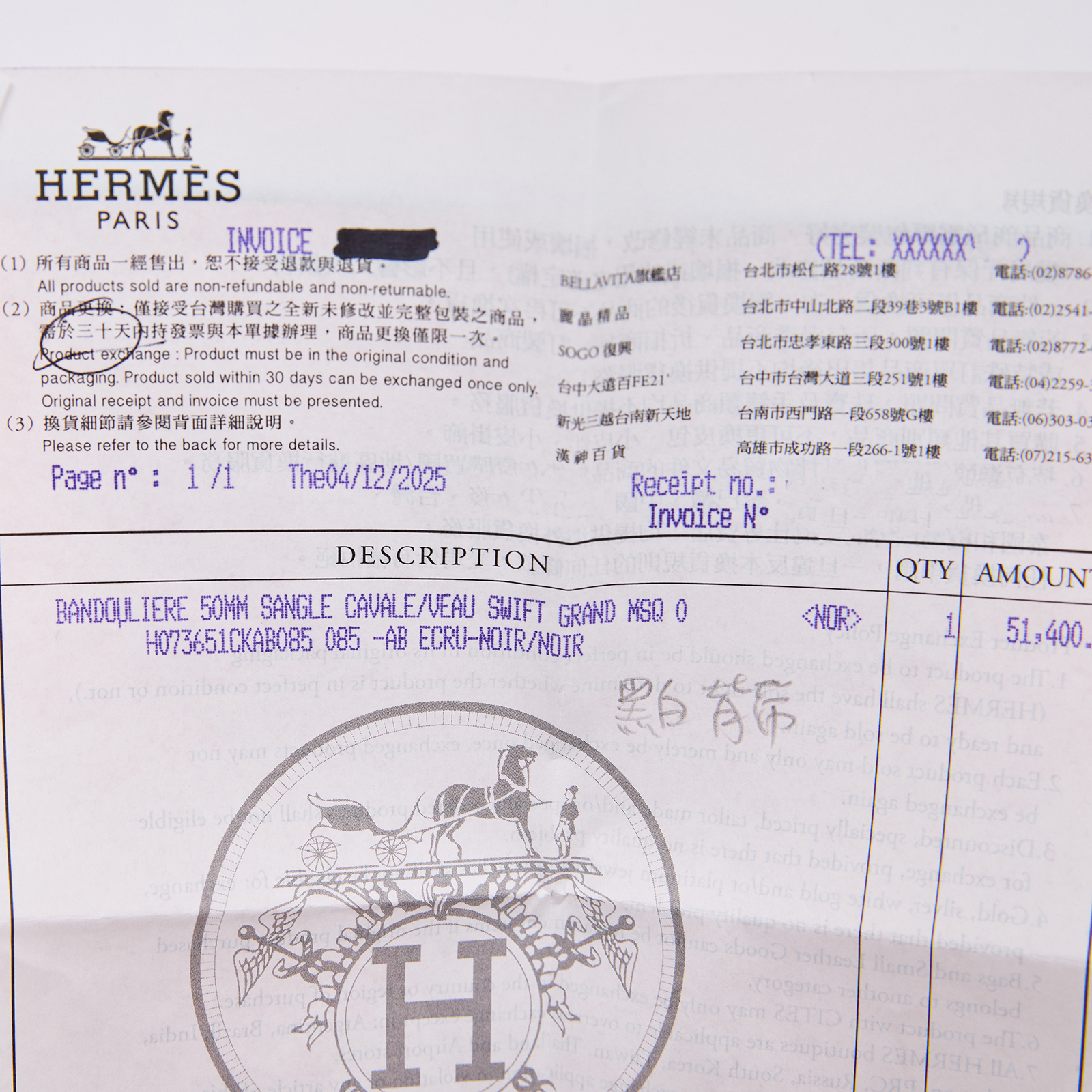 愛馬仕 Hermes Toile Swift 50mm Sangle Cavale 肩帶 黑色/米色 銀色金屬配件 H07351CKAB085 //ECRU-NOIR  原廠盒子/防塵袋/購買證明