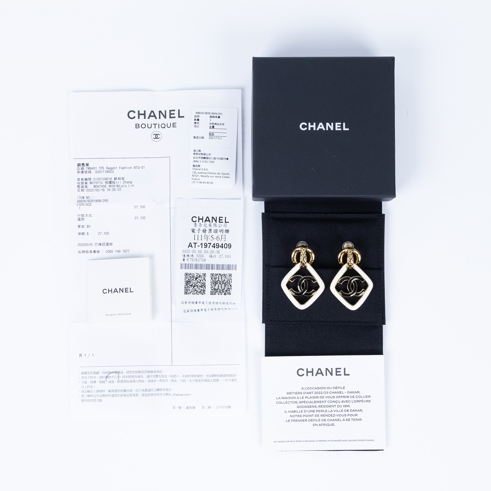 香奈兒 CHANEL 夾式耳環 AB8367C22S 黑白法郎垂墜雙C耳環 夾式 原廠盒子/購買證明