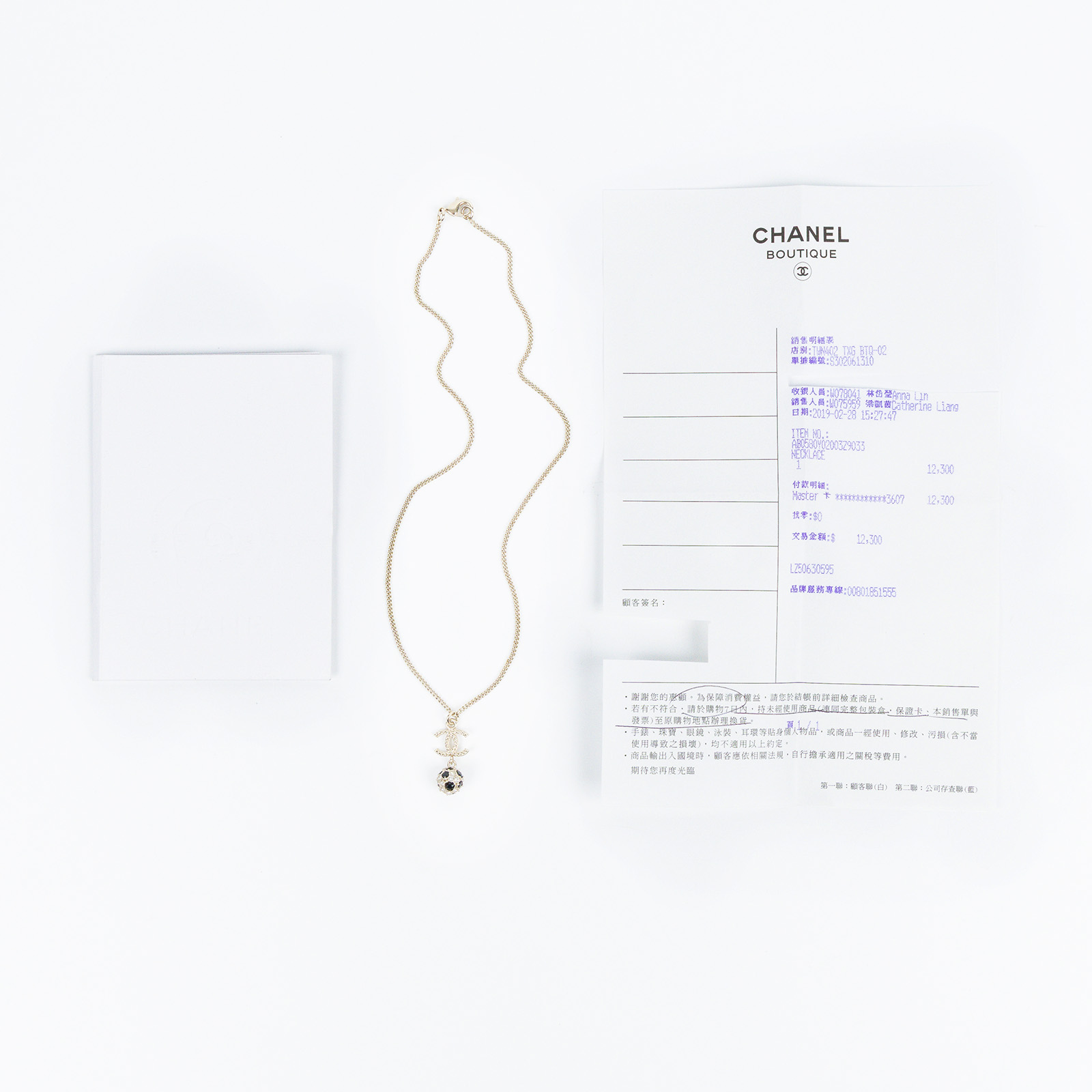 香奈兒 CHANEL 項鍊 AB0580/B19P 雙C足球項鍊 購買證明