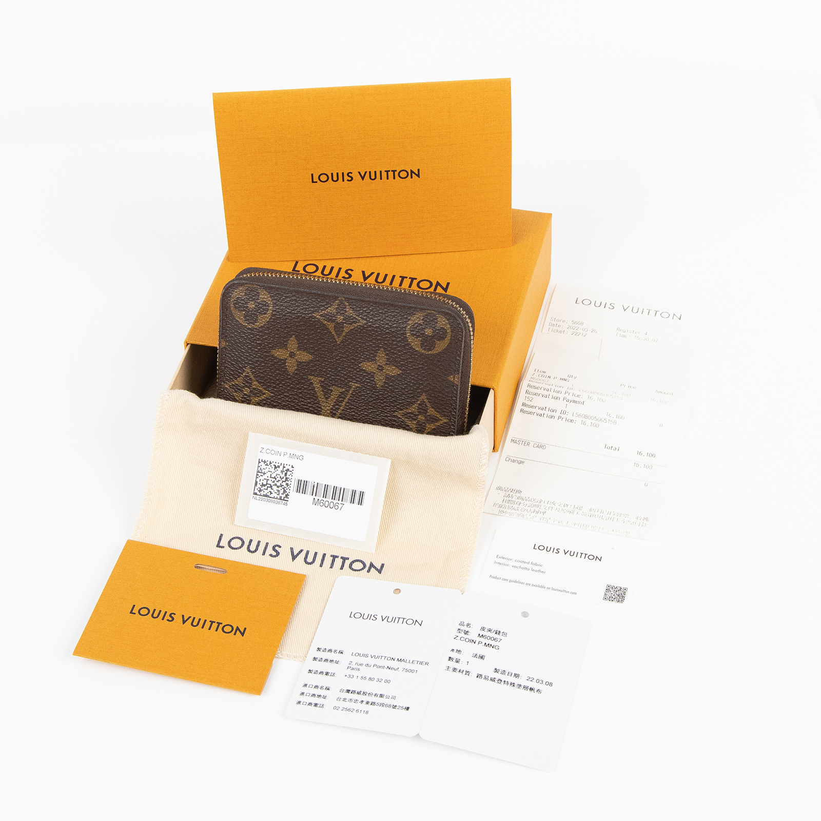 路易威登 LOUIS VUITTON 拉鏈零錢包 經典帆布 M60067 晶片款 原花拉鍊零錢包 原廠盒子/購買證明/防塵袋