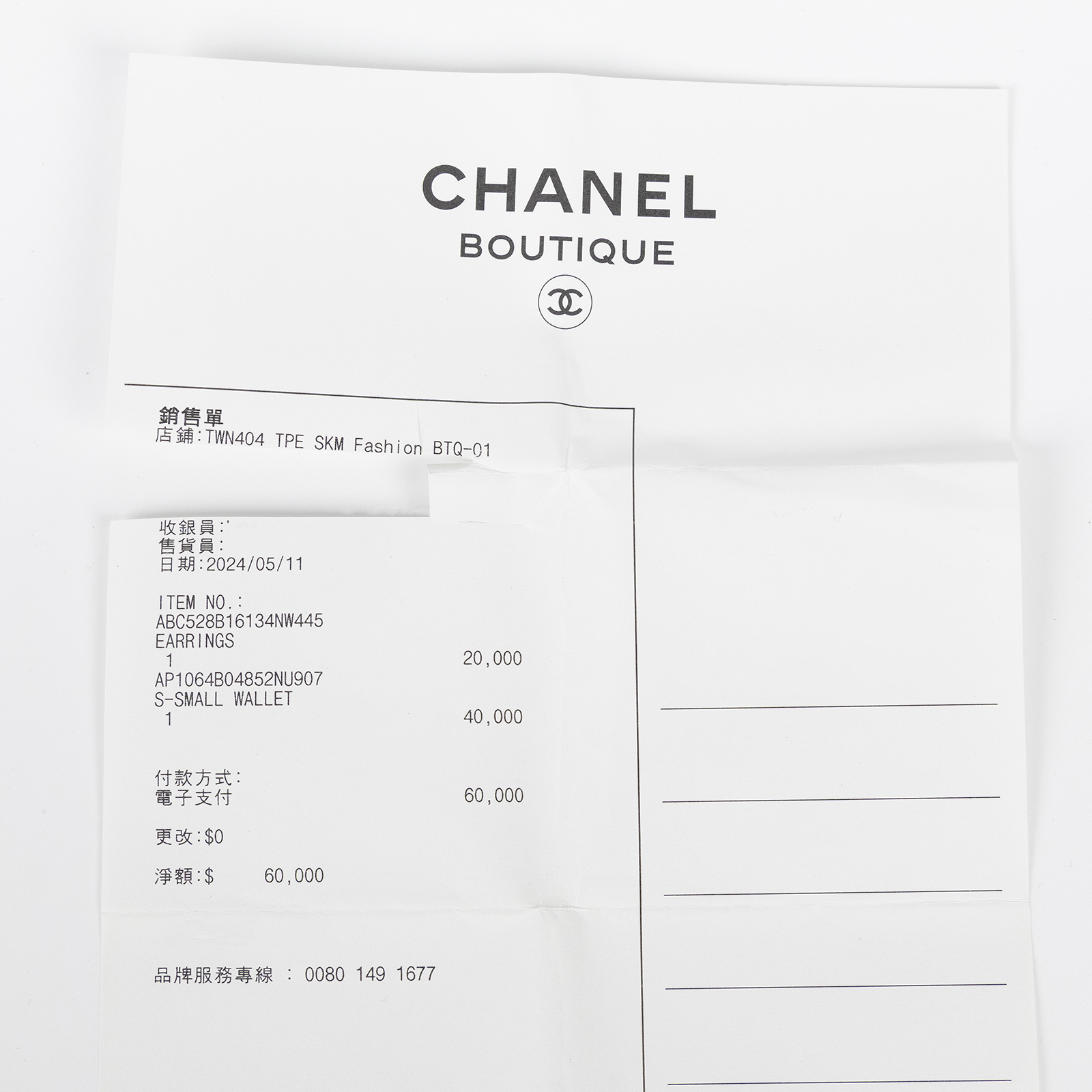 香奈兒 CHANEL CC LOGO 菱格紋 19 三折 短夾 錢包 AP1064 B04852 晶片款 焦糖19三折短夾 防塵袋/原廠盒子/台灣購買證明