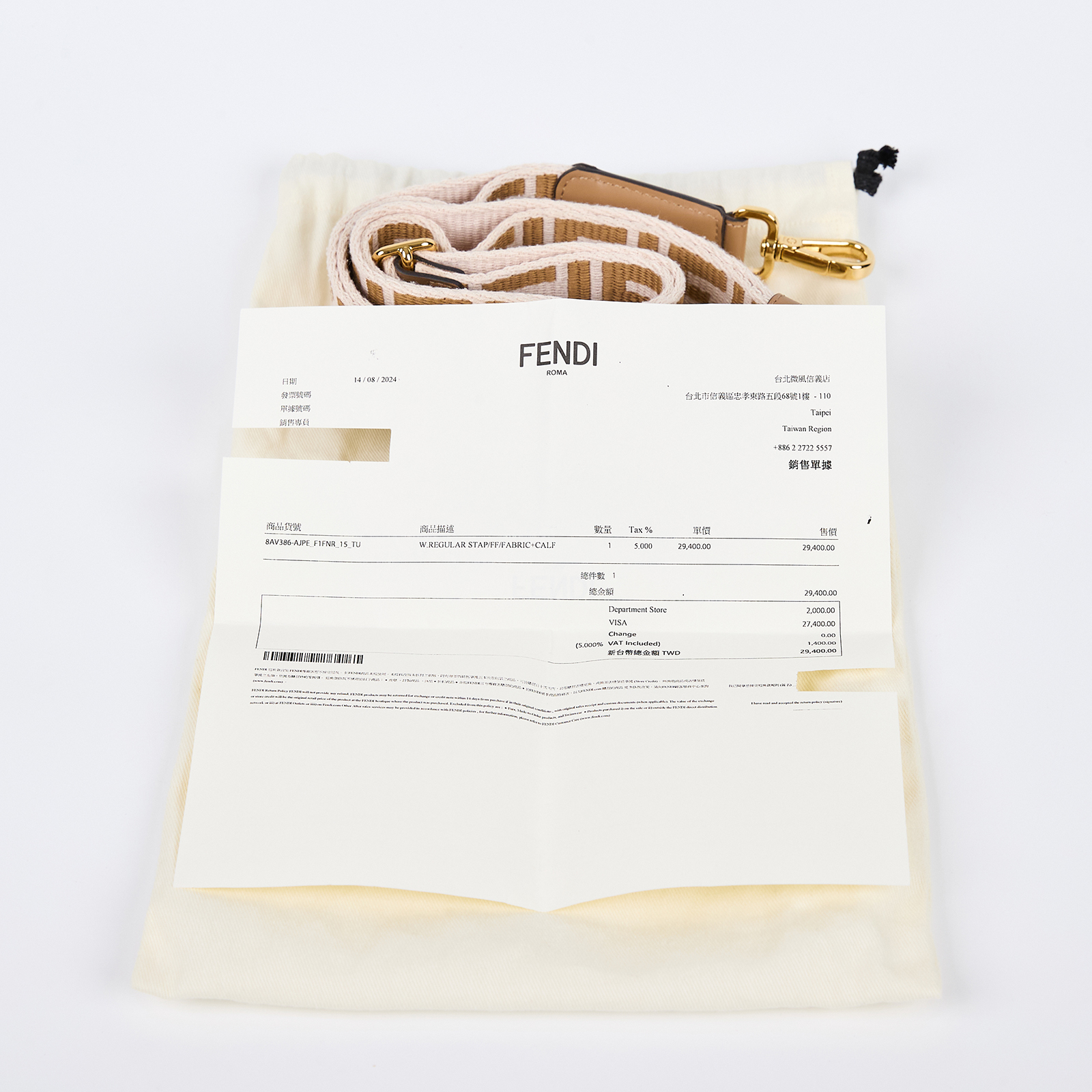 芬迪 FENDI Strap you 織物 肩背帶 8AV386AJPE 棕FF背帶 防塵袋/購買證明