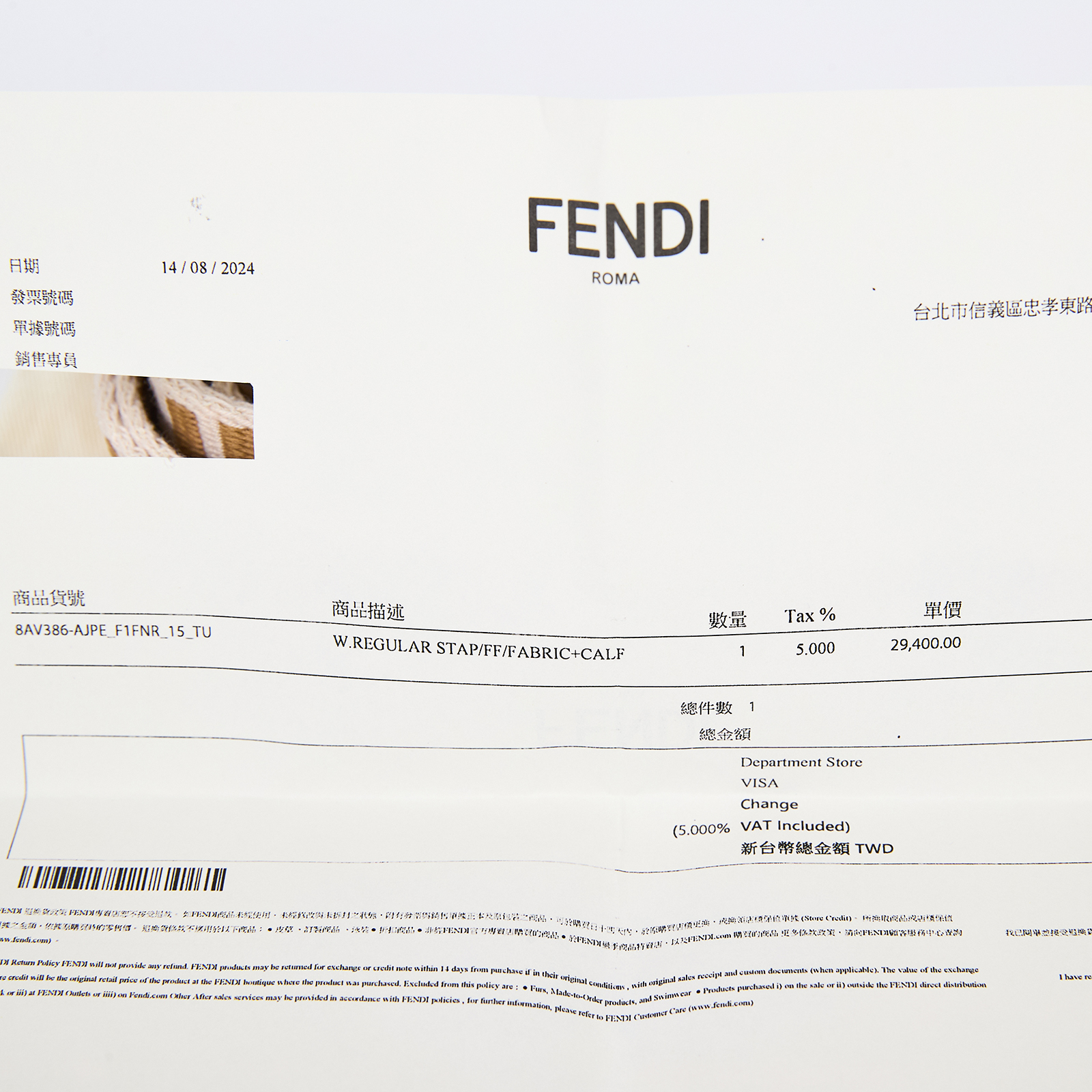 芬迪 FENDI Strap you 織物 肩背帶 8AV386AJPE 棕FF背帶 防塵袋/購買證明